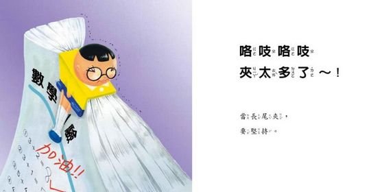 當一天文具